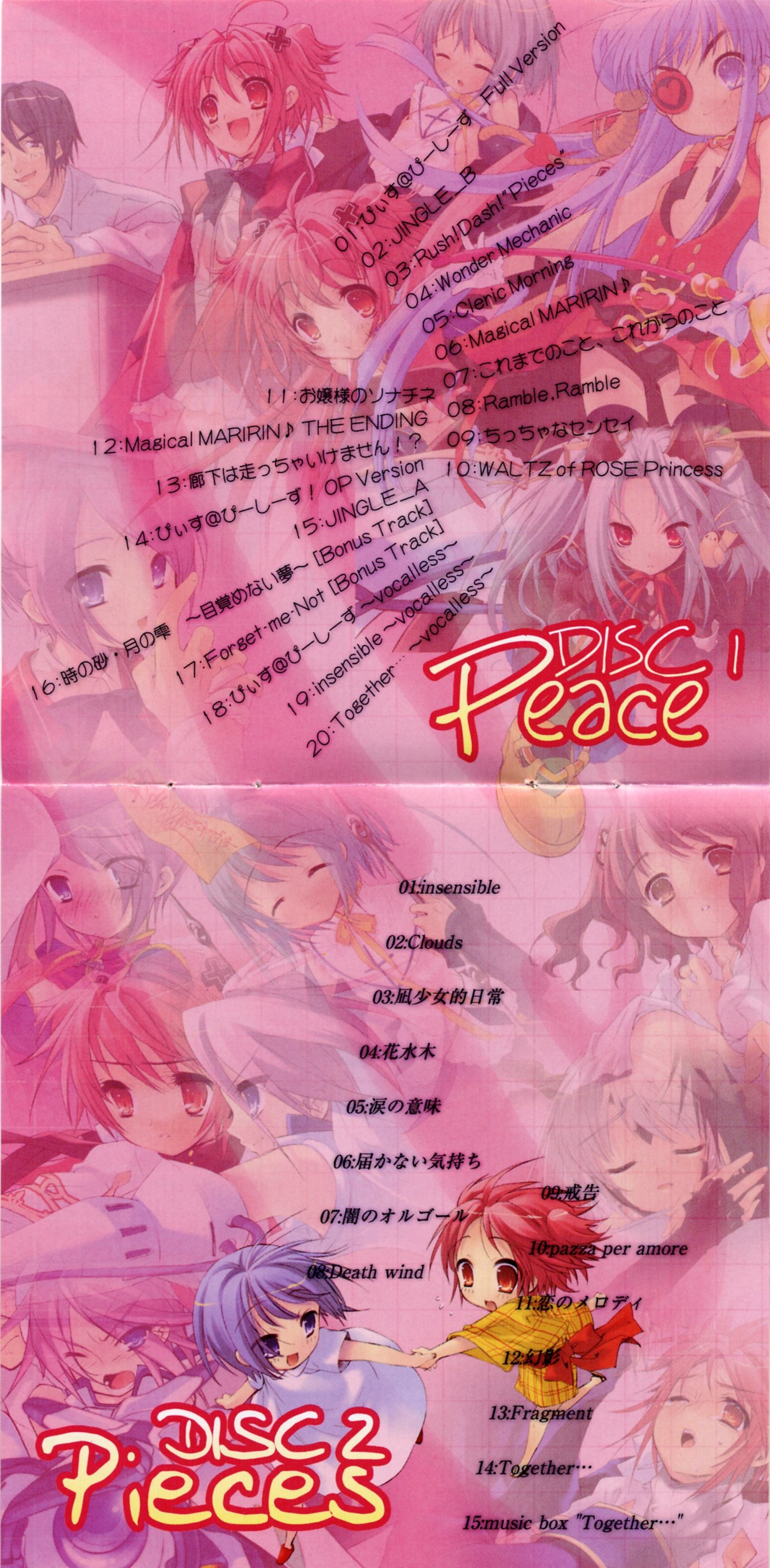 Peace@Pieces SOUNDTRACKS (2005) MP3 - Download Peace@Pieces SOUNDTRACKS  (2005) Soundtracks for FREE!
